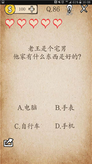 今天笑一笑没什么大不了）