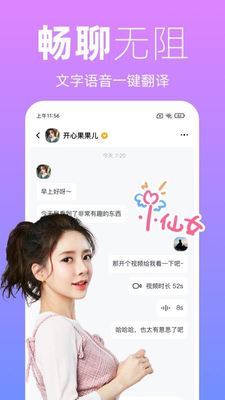 女孩造型林黛玉开口佟湘玉