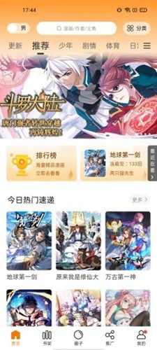 欧洲前高官：中欧稳定至关重要