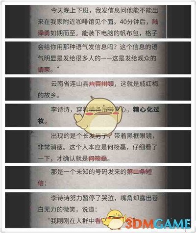 #小心这些高考骗局#）