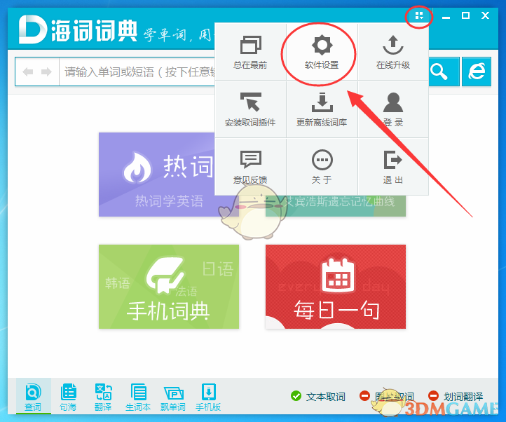 四川小伙报名参军，体检第二天，警 察全队出击，抄了一家牛肉面馆