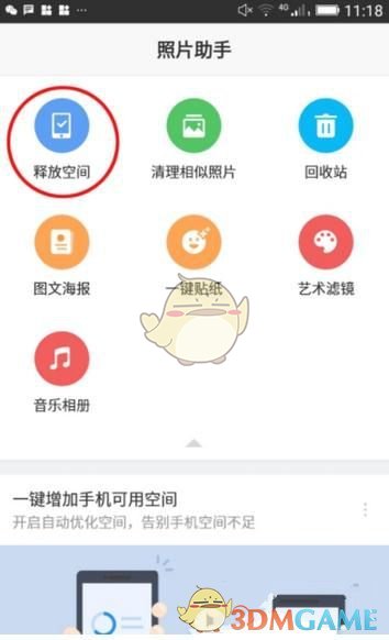 3.基本不或者很少需要加班 10分