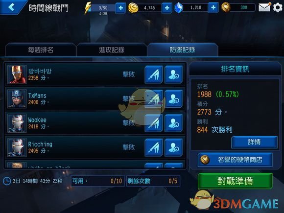 你开高速会经常跟车跑吗？